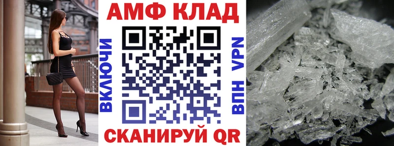 АМФ VHQ  купить закладку  shop как зайти  Арзамас 