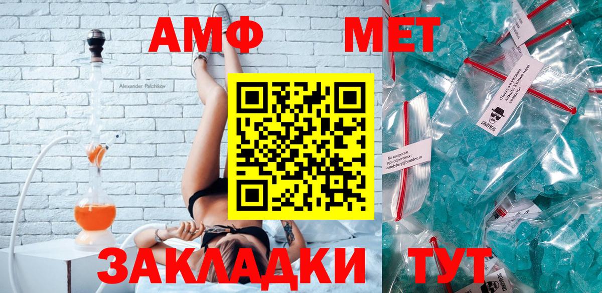 Амфетамин  Амфетамин  Арзамас    сайт  Вход с VPN  АМФЕТАМИН VHQ 