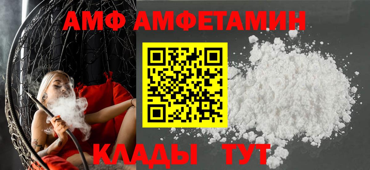 Амфетамин Premium Арзамас