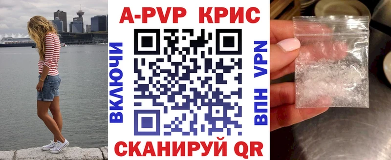 Альфа ПВП СК КРИС как найти Арзамас