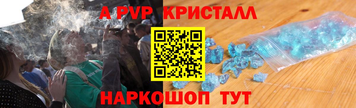 А ПВП Соль Арзамас