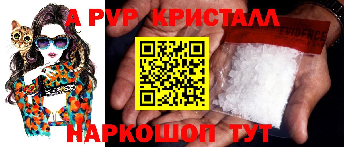 Арзамас  Alpha-PVP кристаллы  Вход с VPN  Alpha PVP Crystall  A PVP  A-PVP СК 