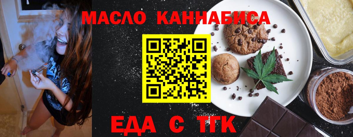 Canna-Cookies марихуана  Вход с VPN  Арзамас 