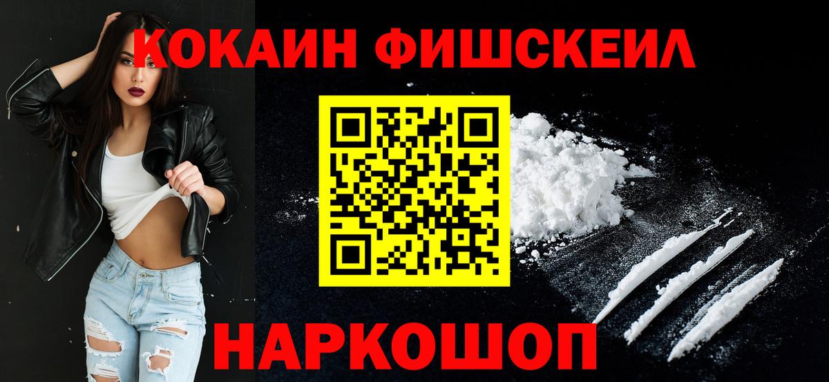 Кокаин Columbia Арзамас