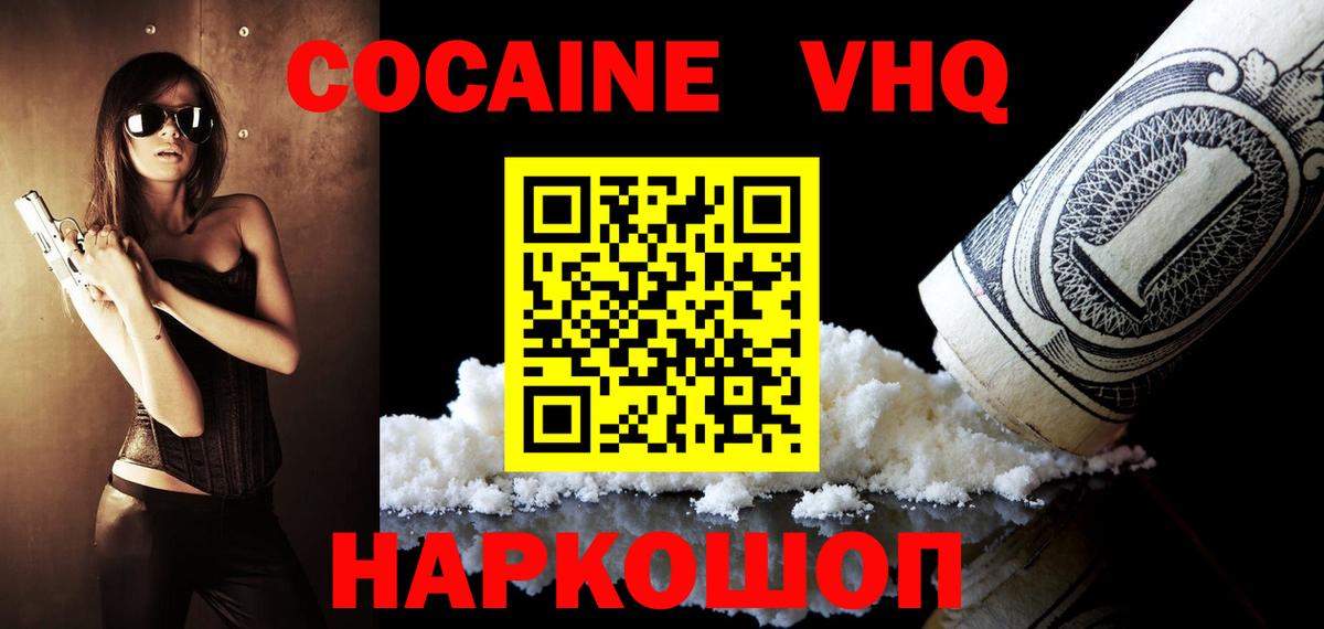 Cocaine Fish Scale  Cocaine 99%  Арзамас  Вход с VPN 