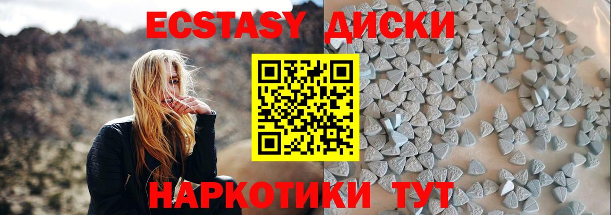 Экстази  Ecstasy 280мг  блэк спрут ONION  цена   Арзамас  Вход с VPN 