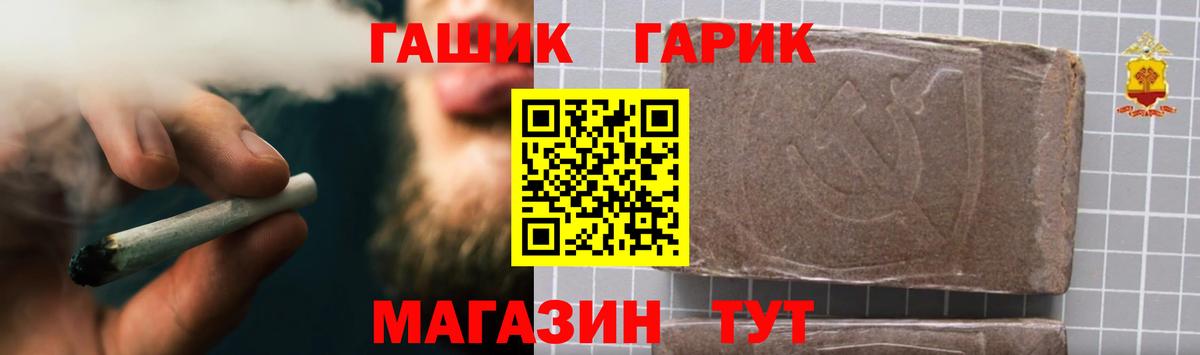 Гашиш хэш Арзамас