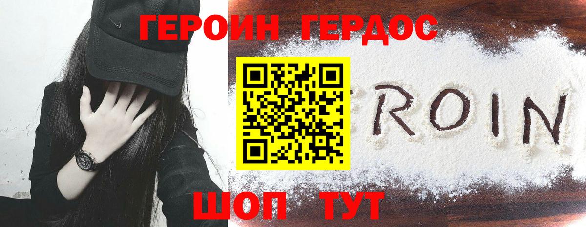 ГЕРОИН герыч  Вход с VPN  Арзамас 