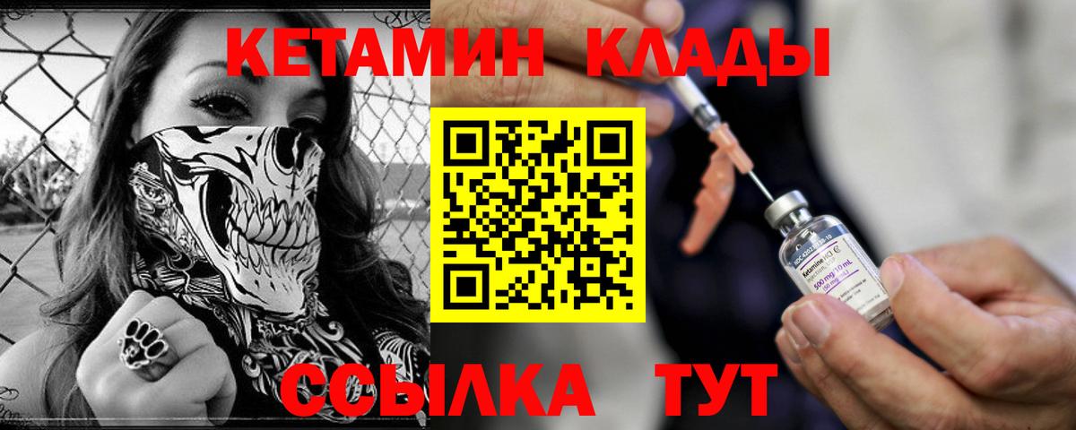 КЕТАМИН ketamine  Вход с VPN  КЕТАМИН VHQ  Арзамас 