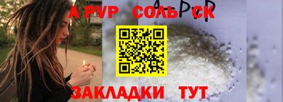 сатива Ставрополь