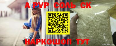 сатива Ставрополь