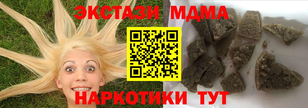 МДМА  MDMA VHQ  Вход с VPN  МДМА Molly  Арзамас 
