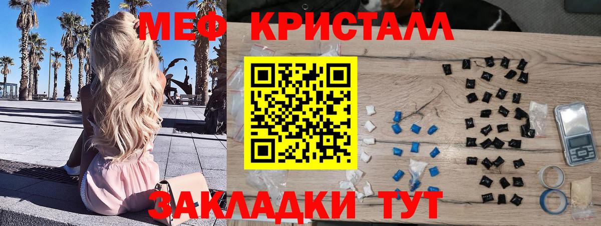 МЯУ-МЯУ мяу мяу  МЕФ  купить наркотик  Мефедрон кристаллы  Вход с VPN  Арзамас 