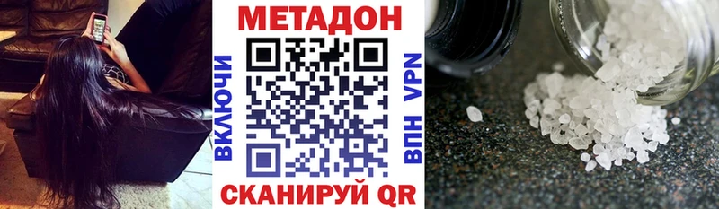 omg как войти  Арзамас  МЕТАДОН кристалл  что такое  