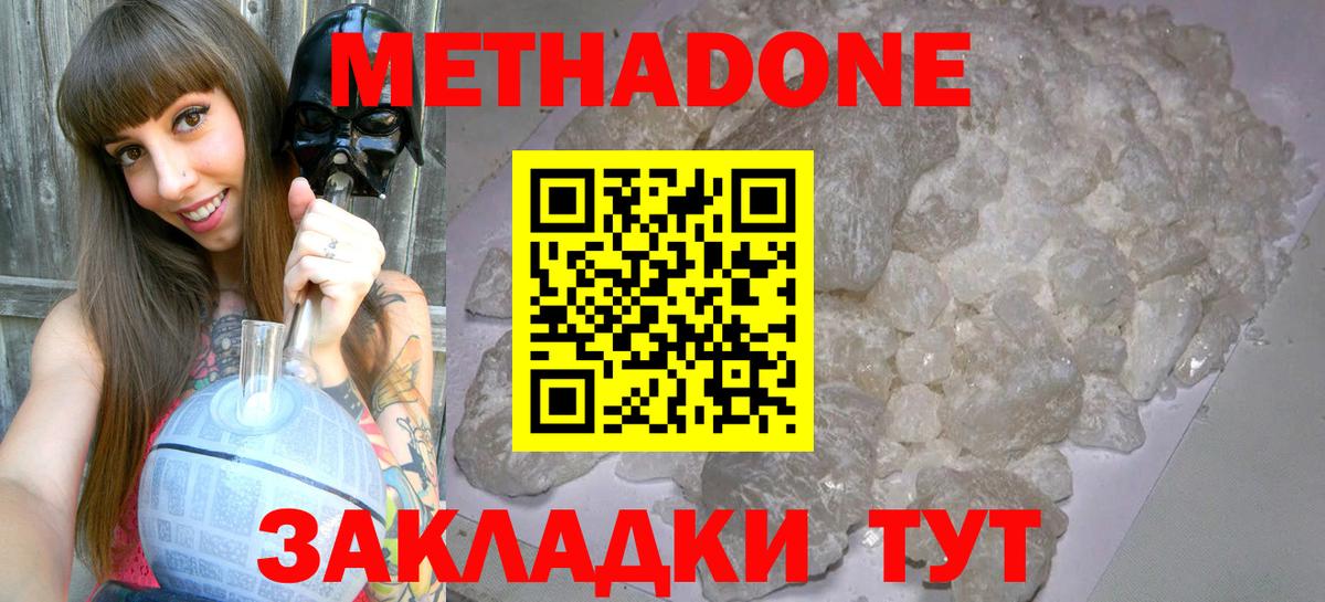 Арзамас  Метадон VHQ  Метадон VHQ  Вход с VPN 