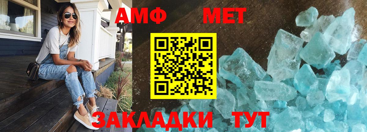 Метамфетамин винт Арзамас