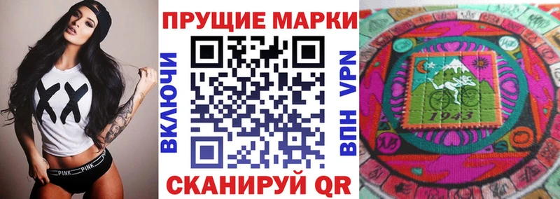 Наркотические марки 1500мкг продажа наркотиков Арзамас