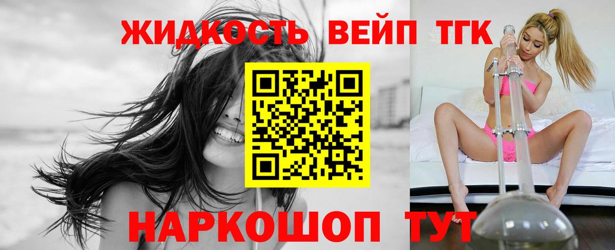 Дистиллят ТГК жижа  Дистиллят ТГК вейп  Вход с VPN  Арзамас 