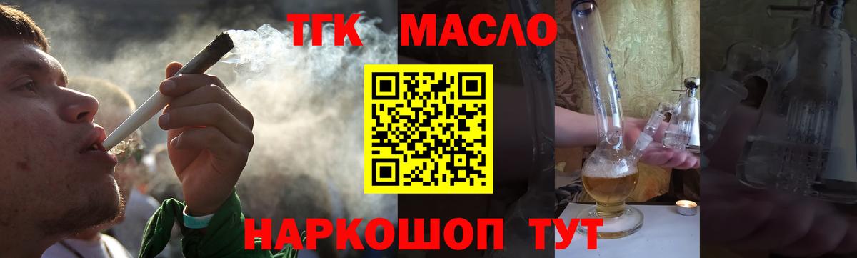 ТГК вейп с тгк Арзамас